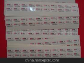 廣州市番禺區(qū)立豐紙制品廠 無起訂量定制不干膠貼紙，靈活滿足您的需求