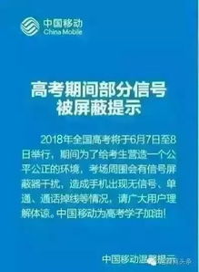 高考考場(chǎng)信號(hào)屏蔽原理及通信技術(shù)多元化服務(wù)解析