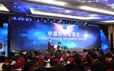 中國經濟信息社 洞察市場脈動，驅動商業(yè)決策